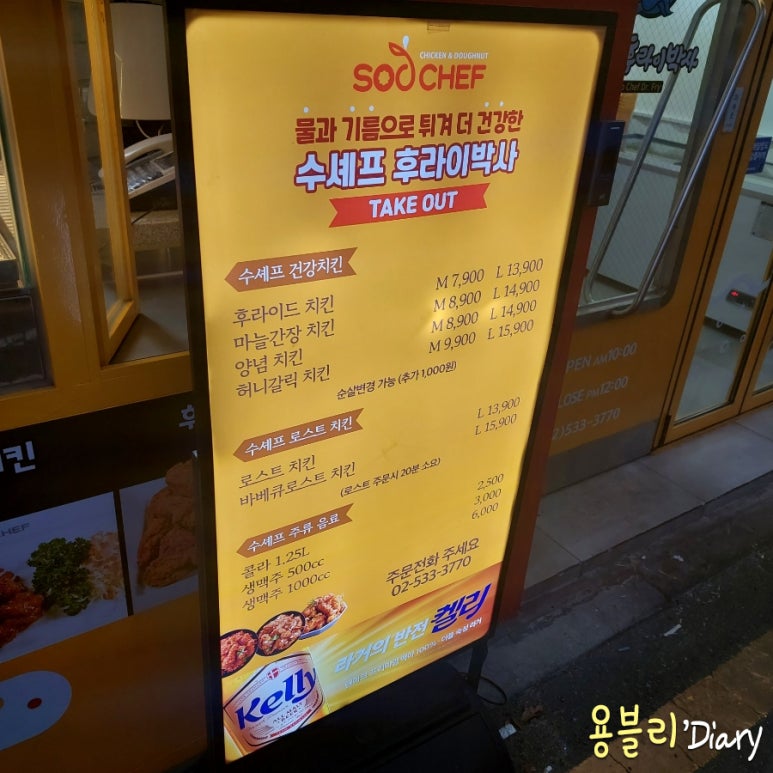 수셰프후라이박사 이미지