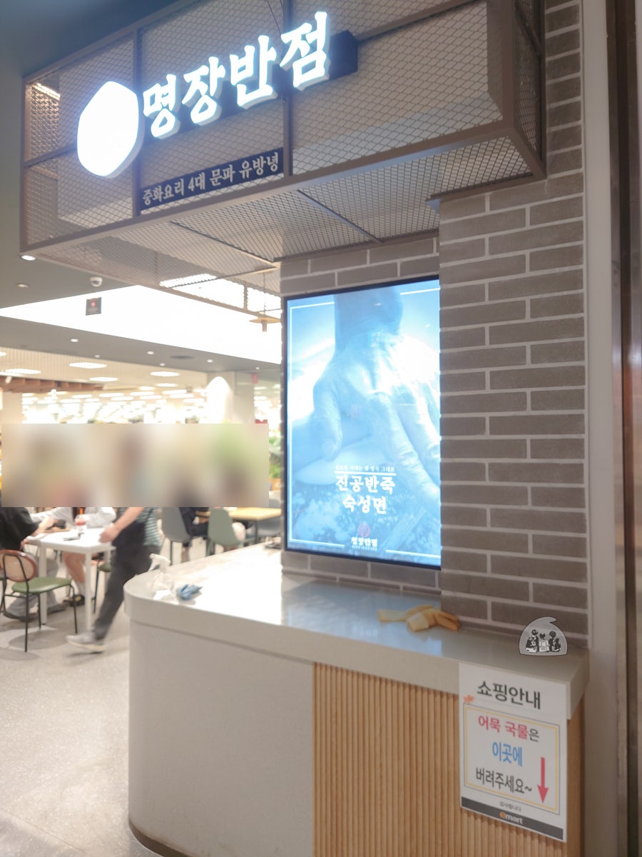 주)이마트평택점 이미지