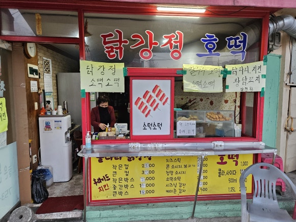 원조옛날먹거리 이미지