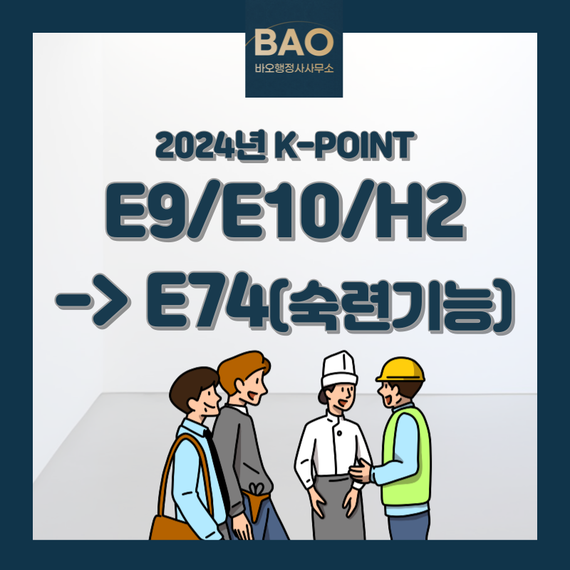바오행정사사무소 이미지