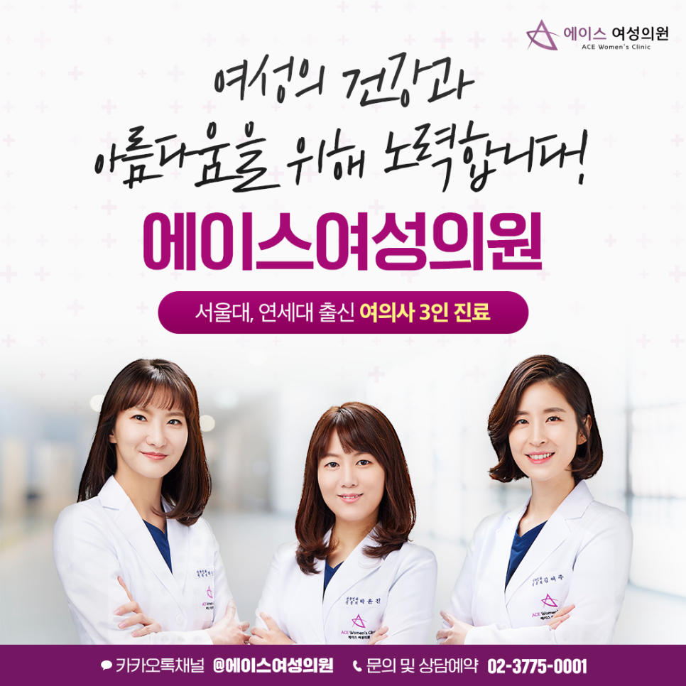 에이스비뇨기과 이미지