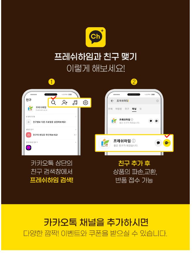 프레쉬하임 이미지