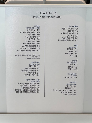 플로우디 이미지