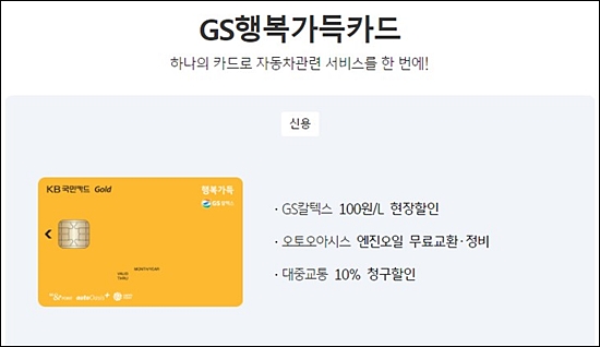 행복가득주유소 이미지