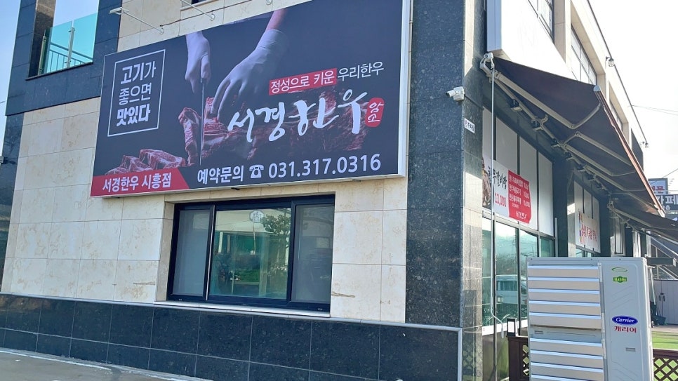 한우사랑정육식당 이미지