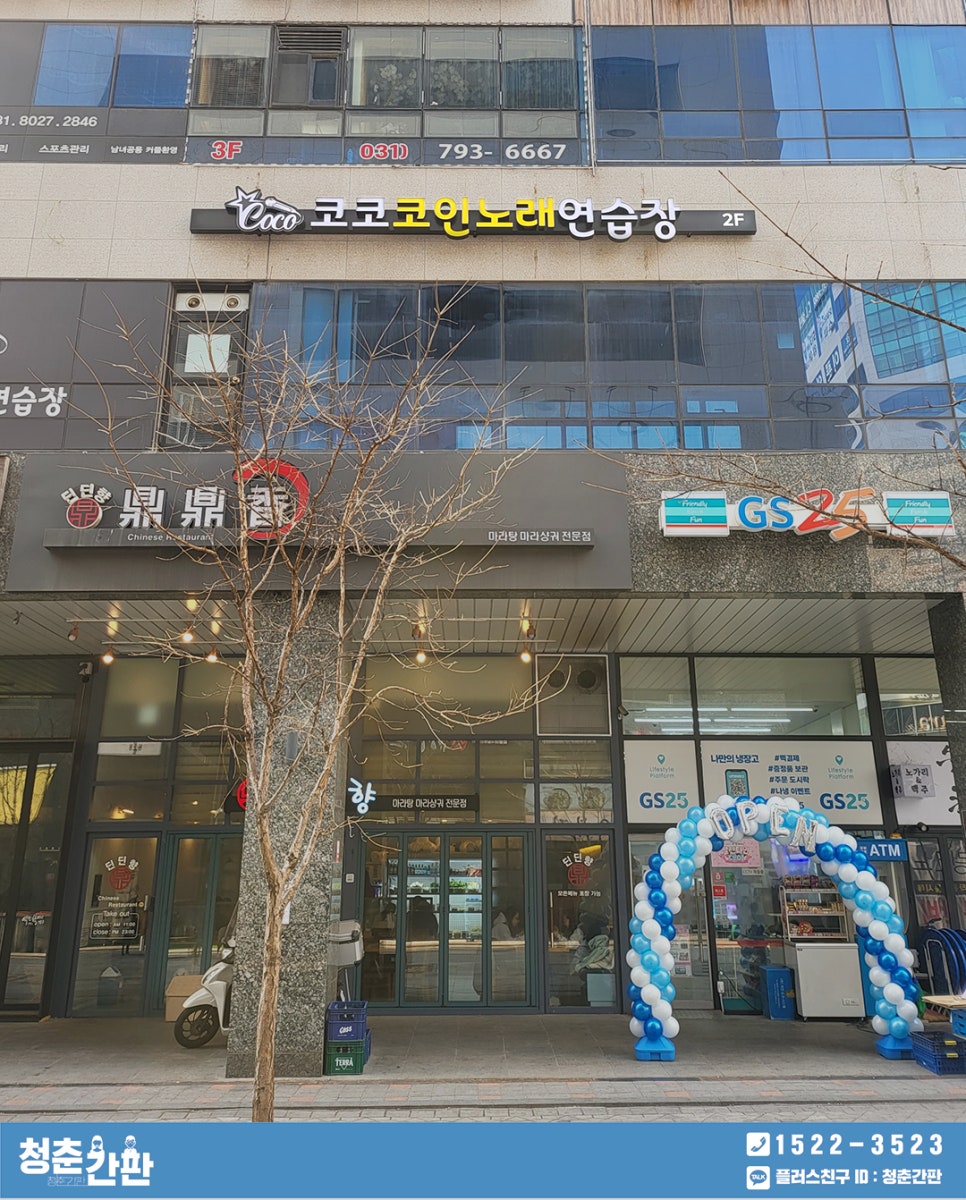 창노래연습장 이미지