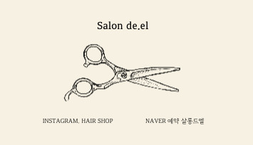 살롱드엘 이미지