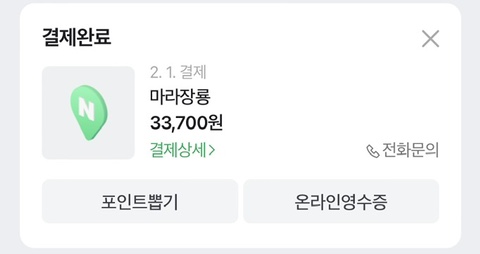 마라장룡 이미지