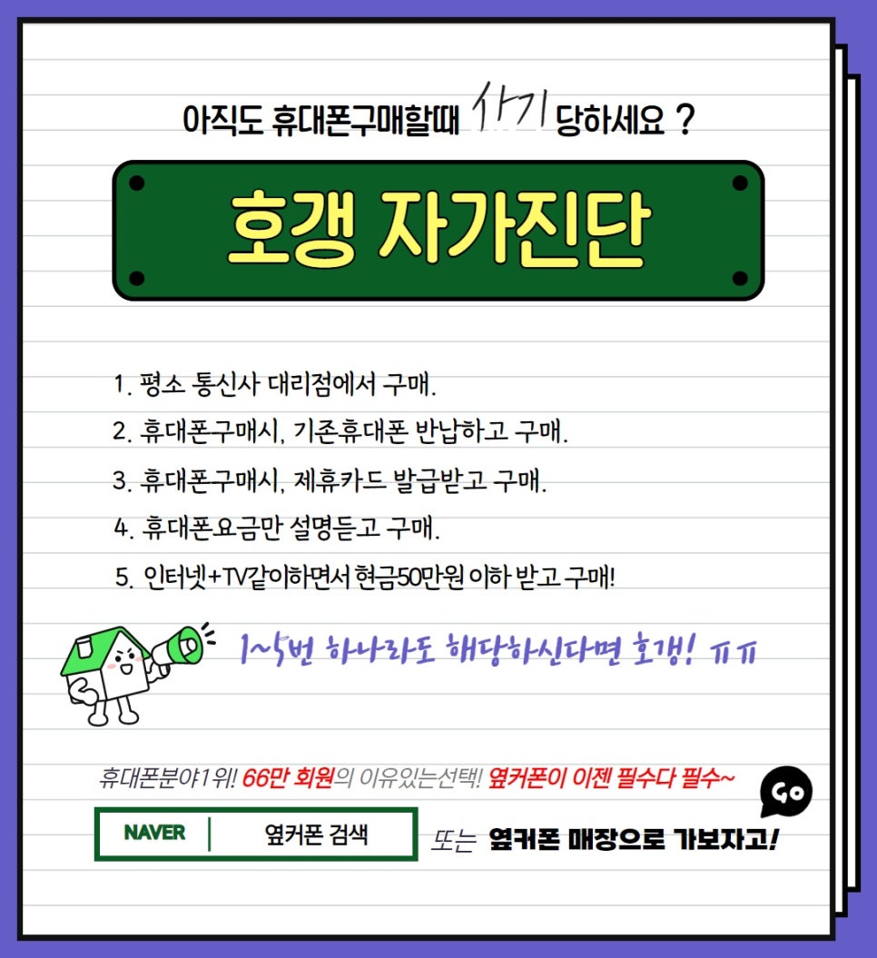 화성휴대폰성지옆커폰 이미지