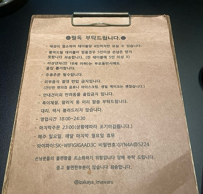 이마와루 이미지