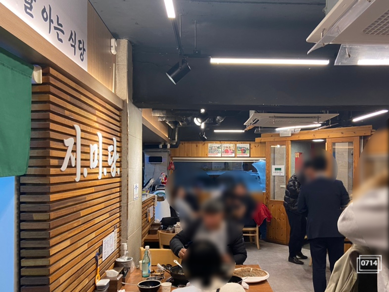 지미당 본점 이미지