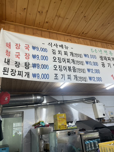 영인식당 이미지