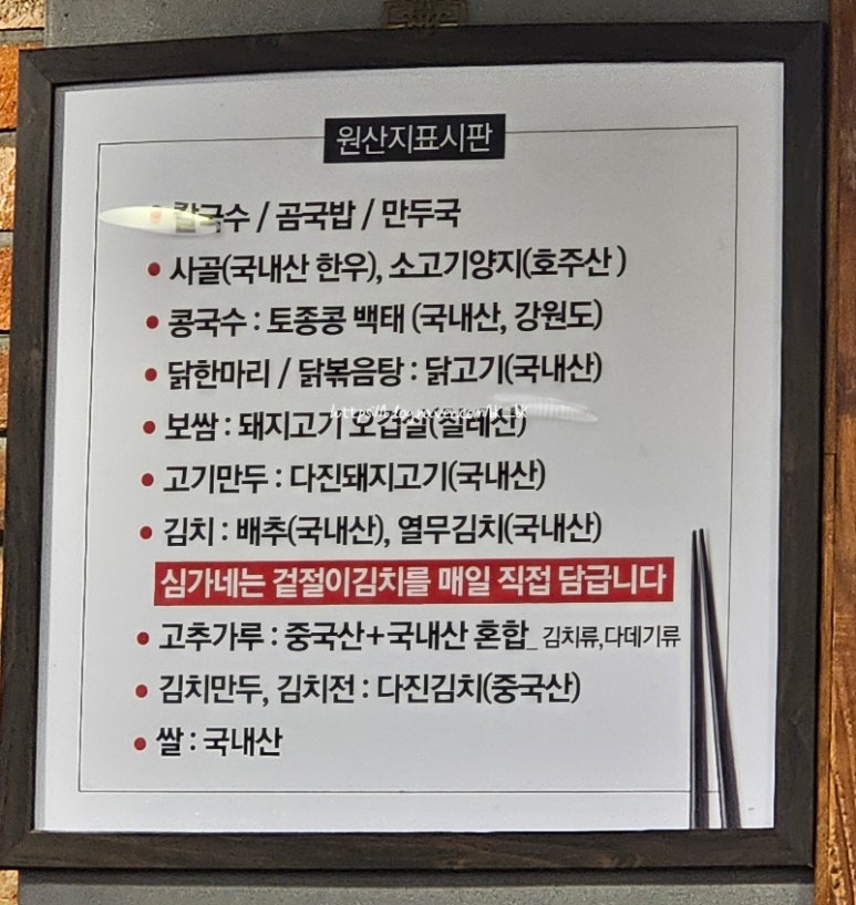심가네칼국수강남역 이미지