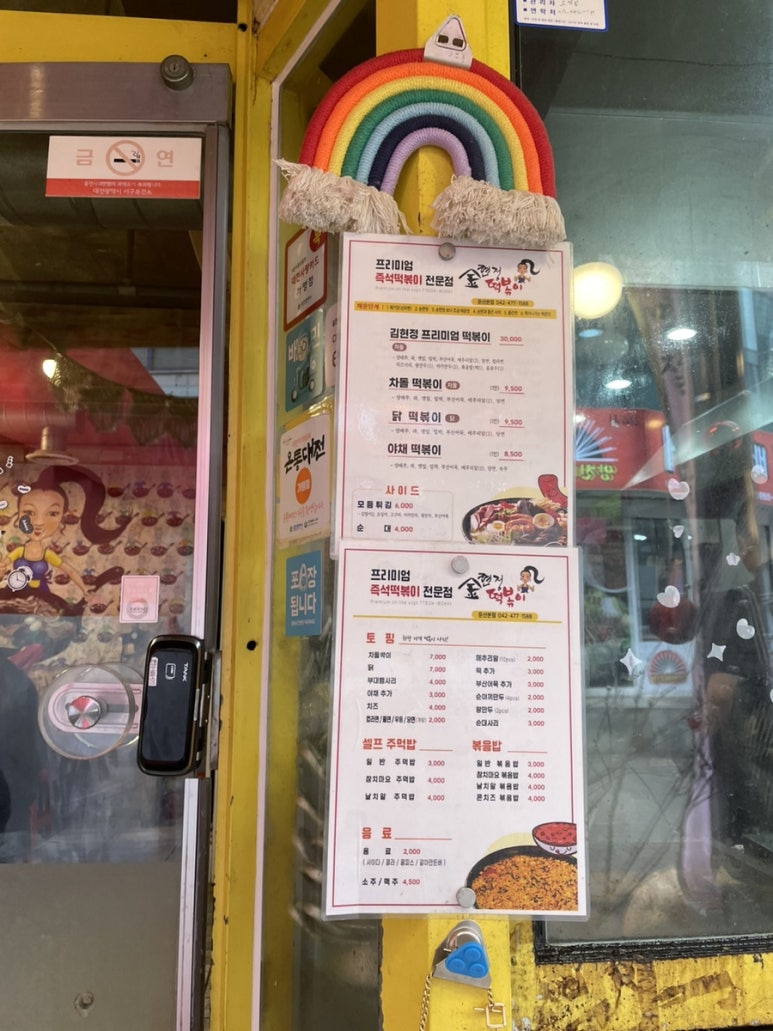 김현정떡볶이 이미지
