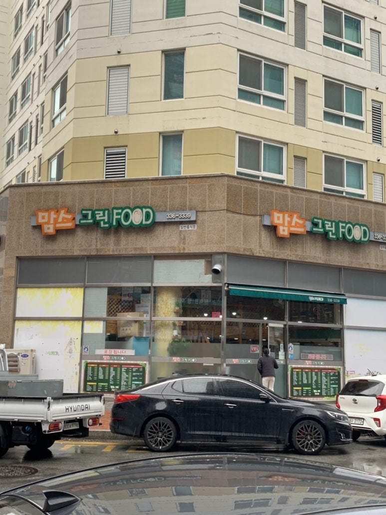 맘스그린푸드 이미지
