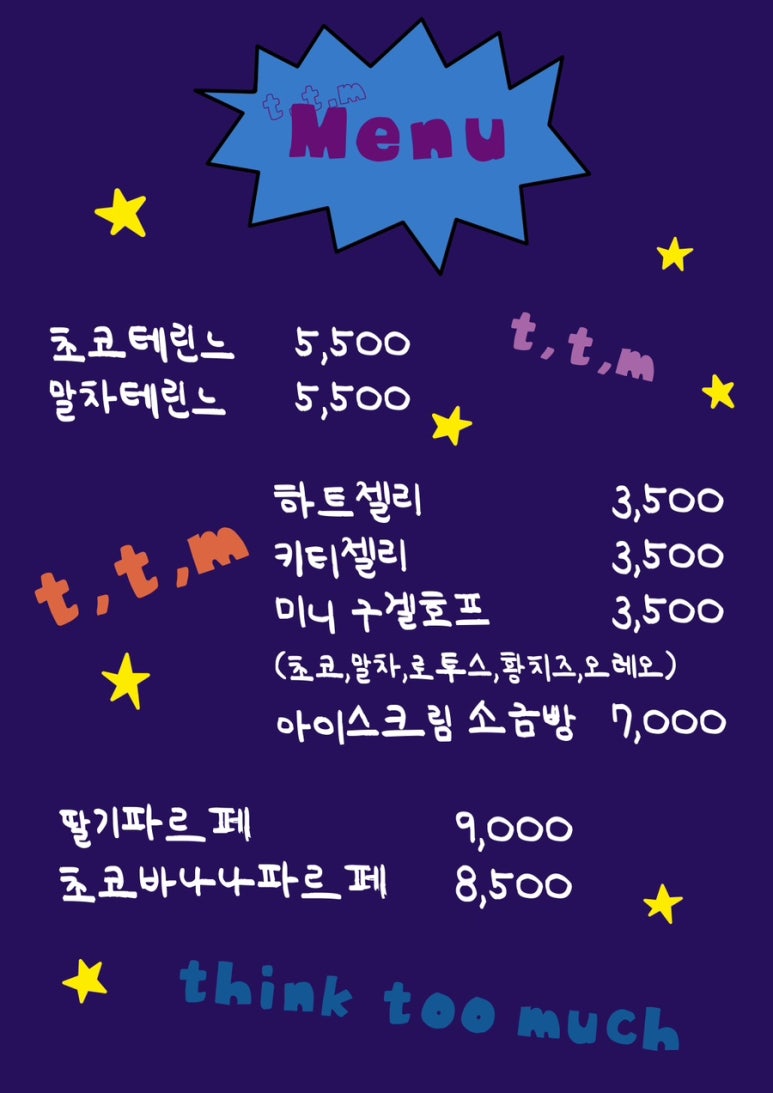티티엠(ttm) 이미지