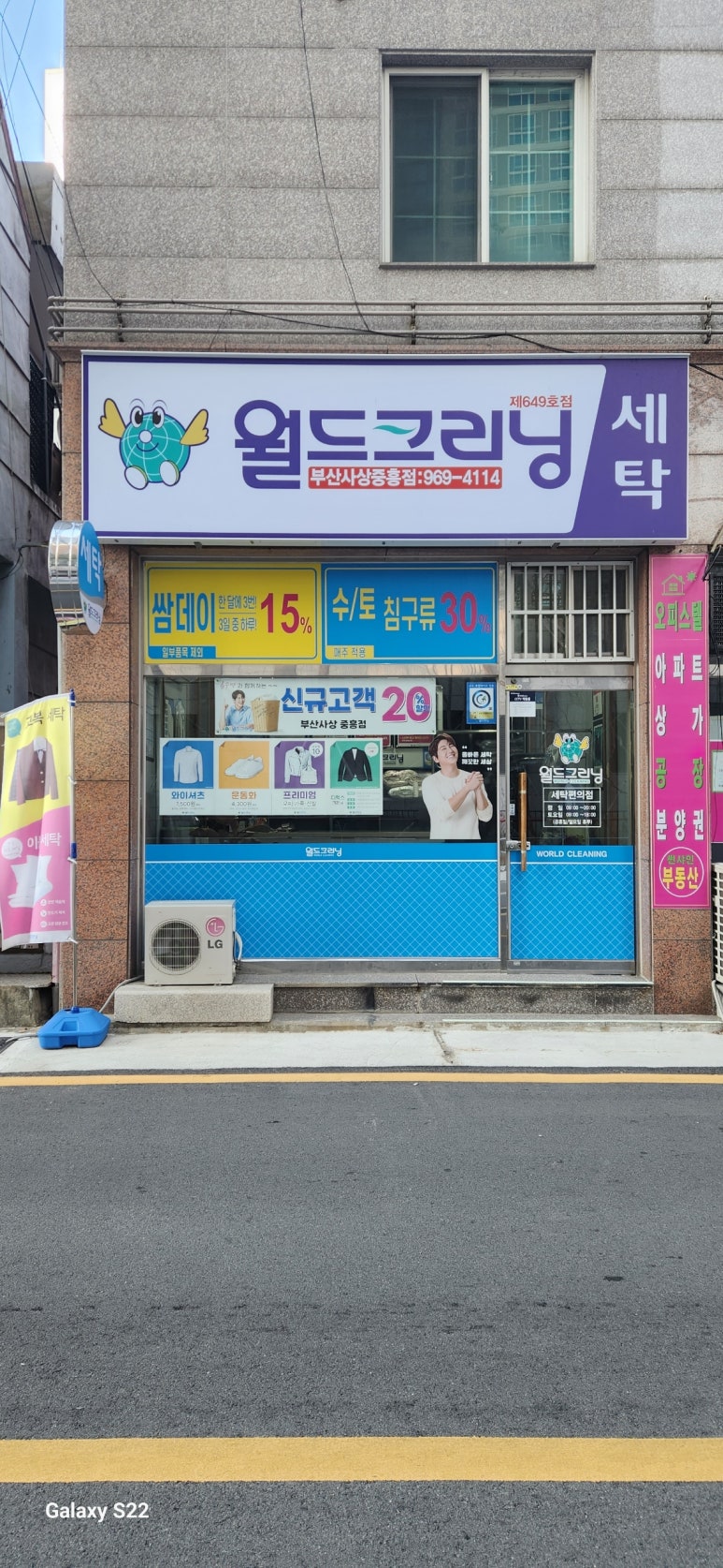 월드크리닝부산사상 이미지