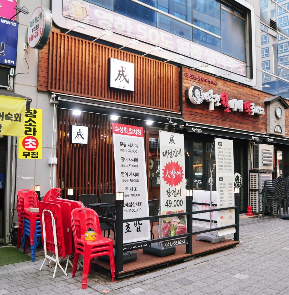 성스시 이미지