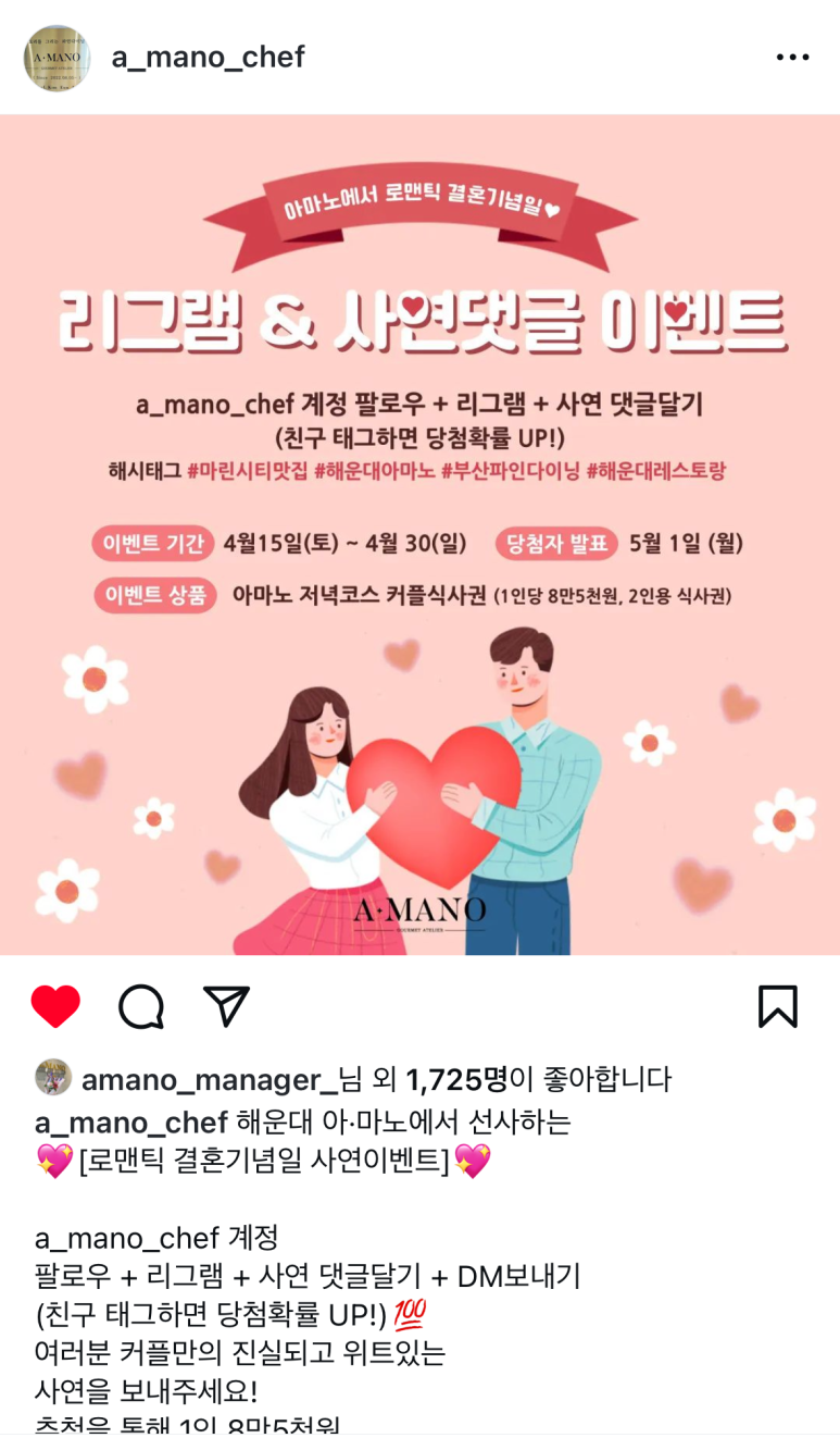 A mano 아마노 이미지