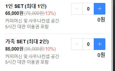 사우나랩카페 이미지