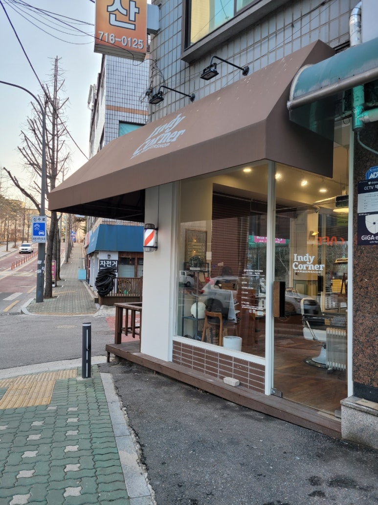 인디코너바버샵 이미지
