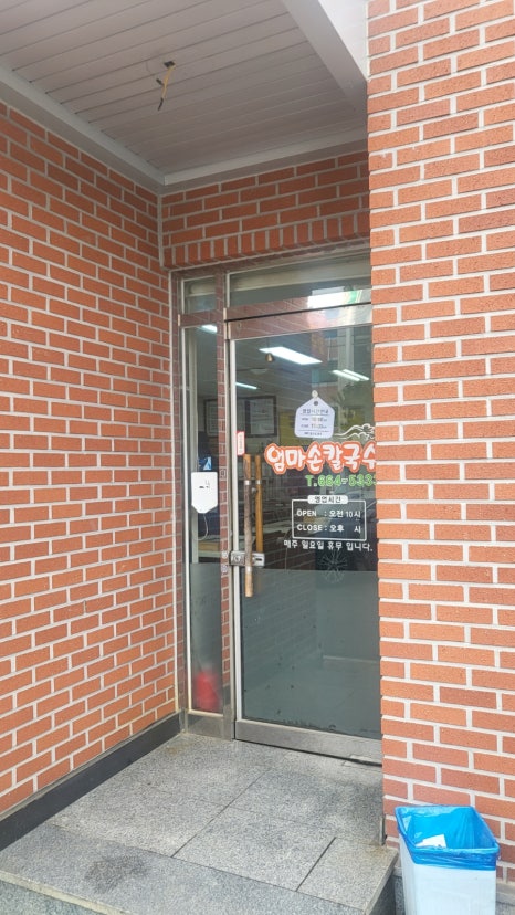 성연손칼국수 이미지