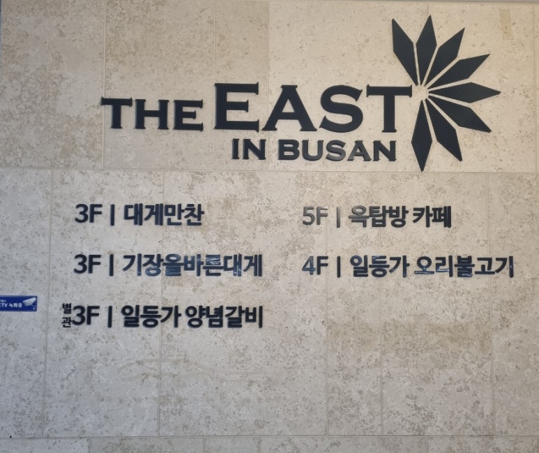 건물주 수산 이미지