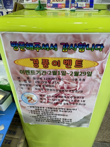 장터횟집 이미지