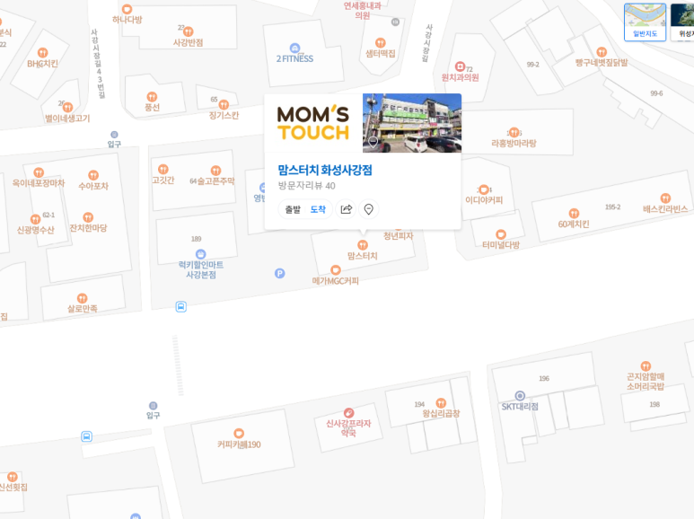 맘스터치 화성사강점 이미지