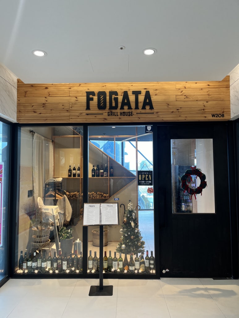 포가타 Fogata 이미지