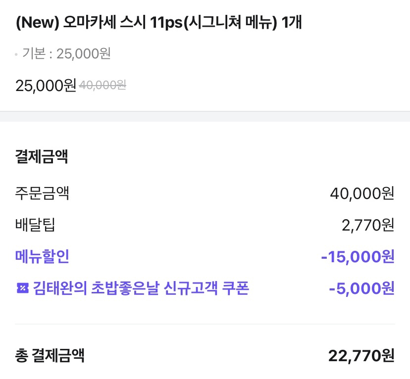 김태완의초밥좋은날 이미지