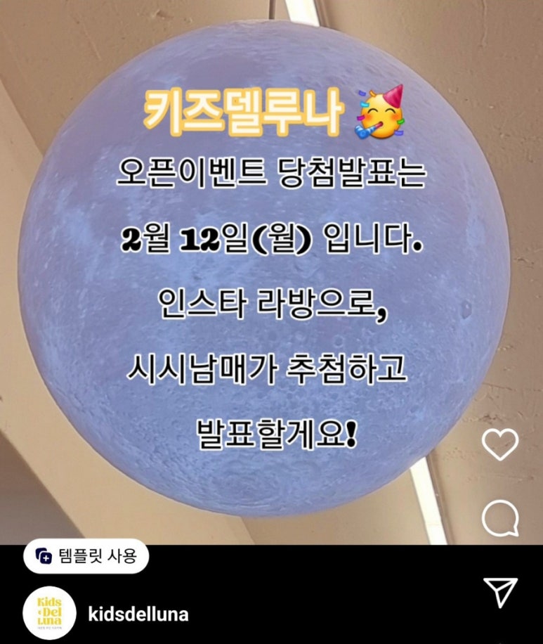 키즈델루나 이미지
