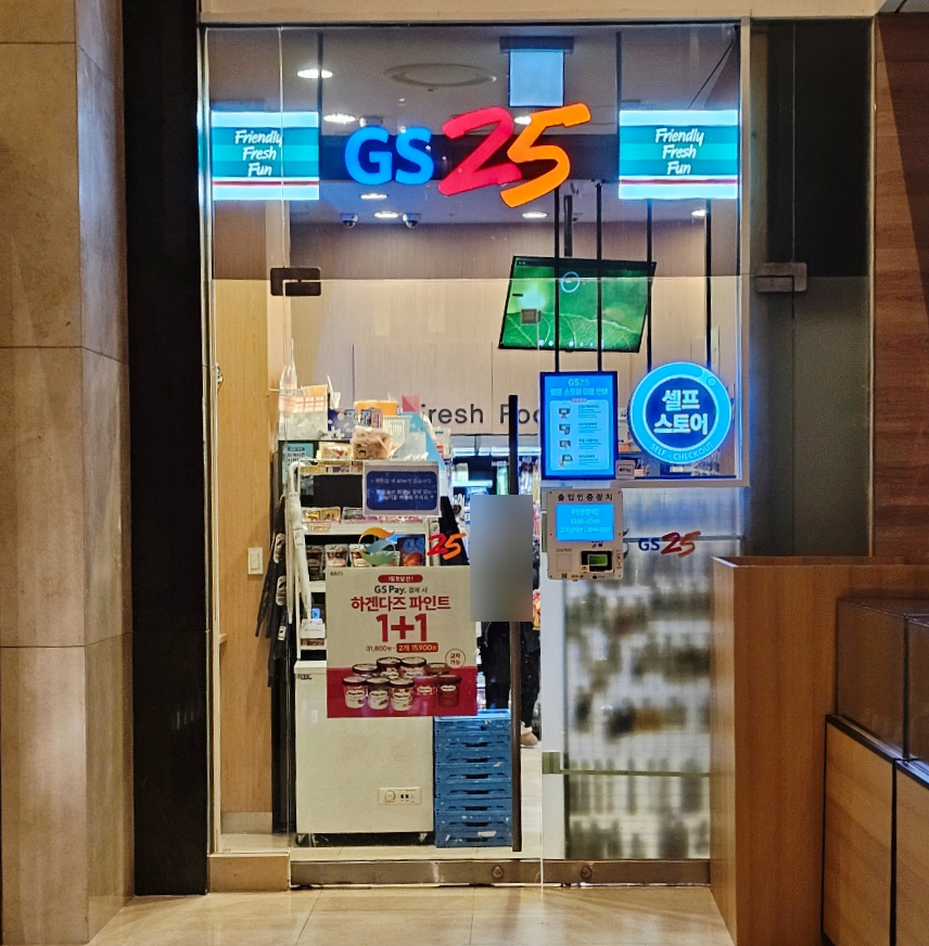 지에스25 송도쉐라톤점 이미지