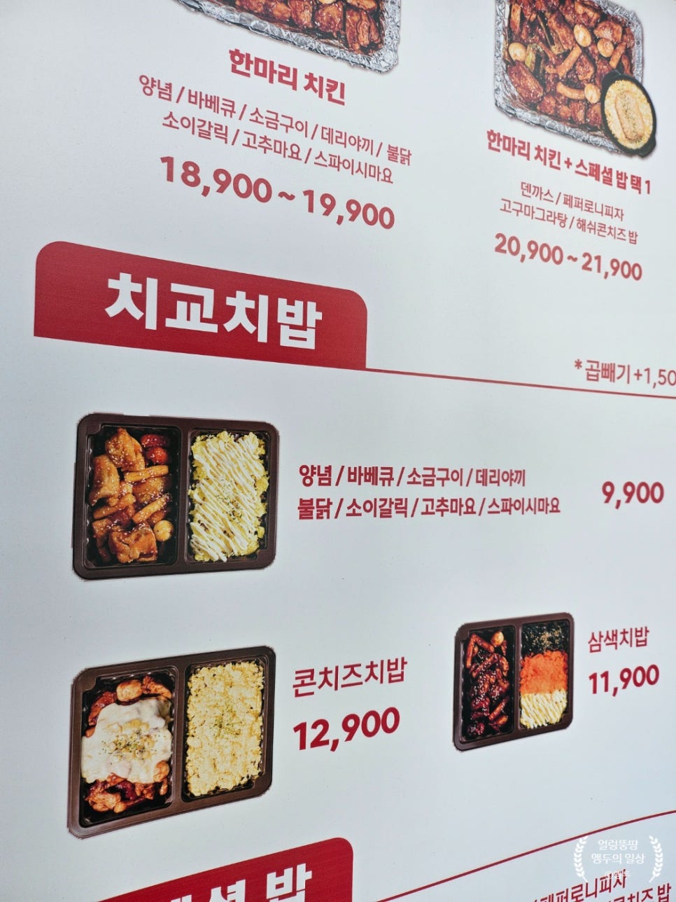 치교 치밥 이미지
