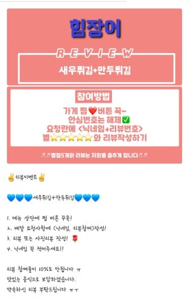 힘장어 이미지