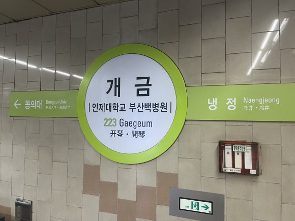 족발이다 개금점 이미지