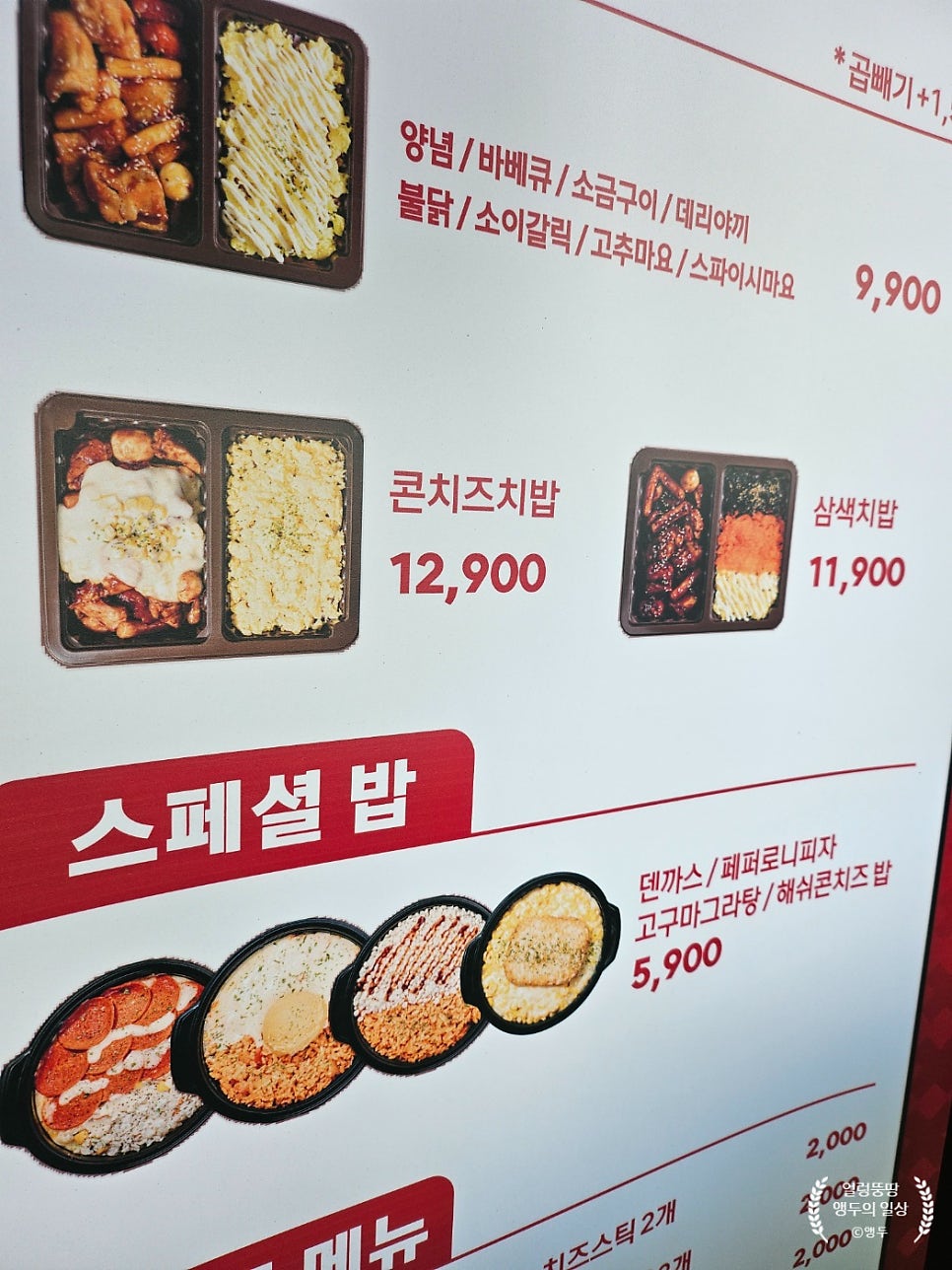 치교 치밥 이미지
