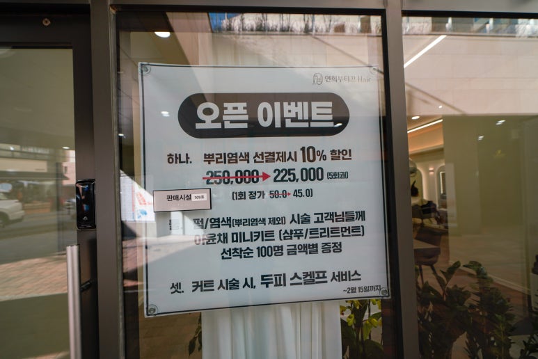 연희헤어샵 이미지