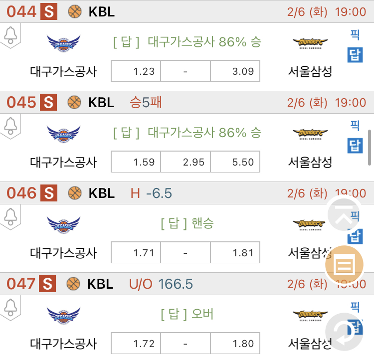 OK가스 이미지