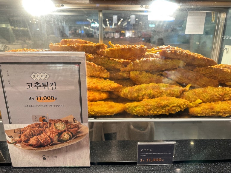 서울떡갈비&우이락 신세계의정부점 이미지