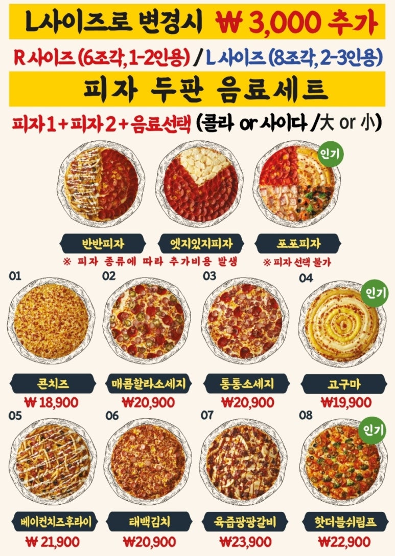오라잇피자다산중앙공원점 이미지