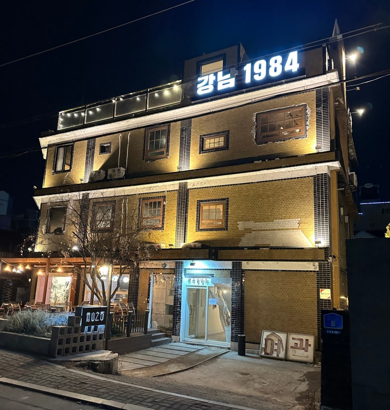 강남여관 이미지