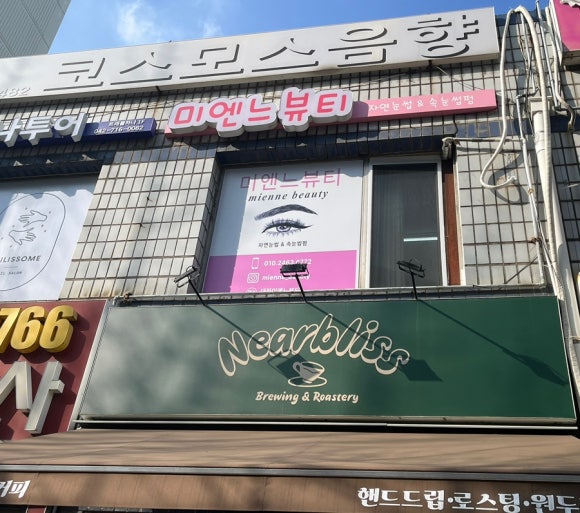 미엔느뷰티 이미지