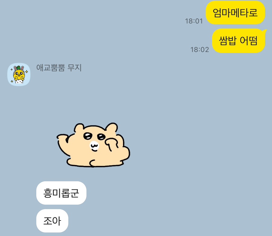 산촌쌈밥 이미지