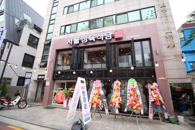 소문난정육식당 이미지