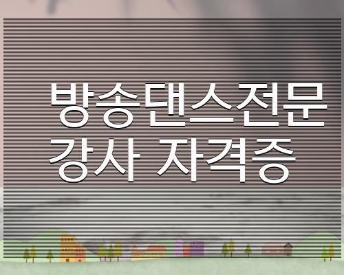 제이케이댄스박스 이미지