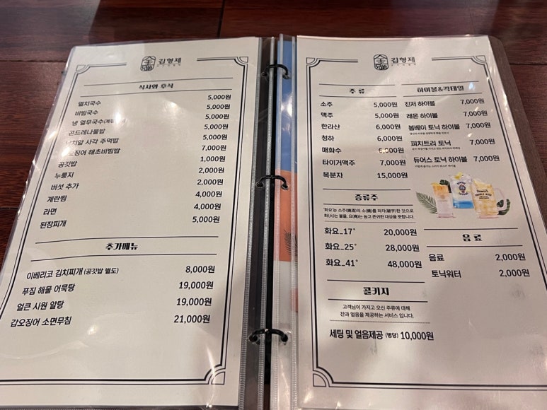 김형제고기의철학구로디지털단지역점 이미지