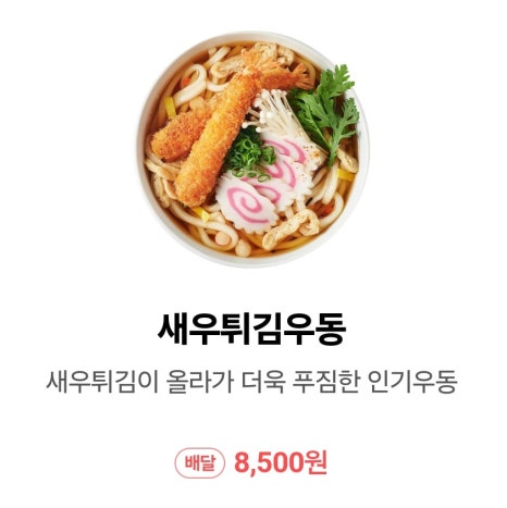 국수나무오산대역점 이미지