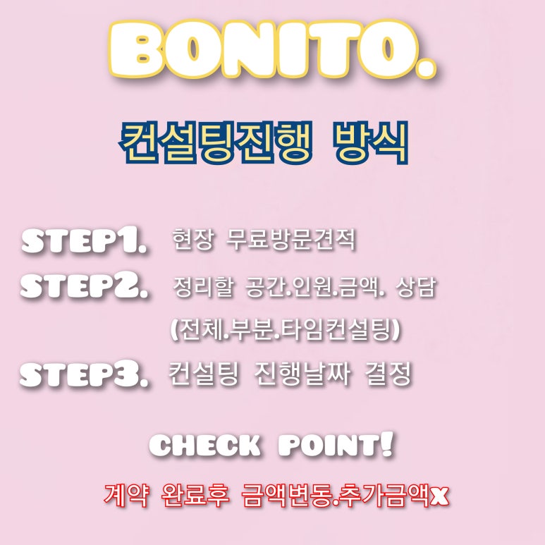 동신컨설팅 이미지