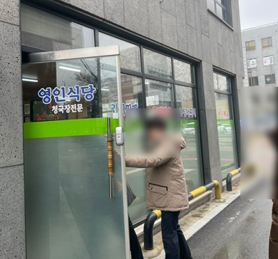 영인식당 이미지